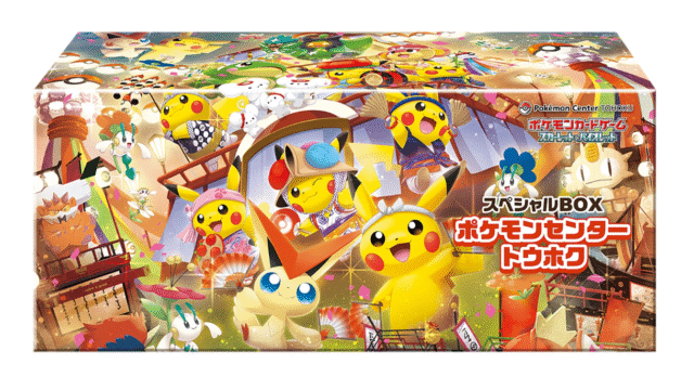 PSA9】トウホクのピカチュウ ヒロシマのピカチュウ セット ポケモ② SP 