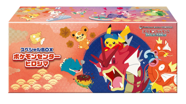 ヒロシマのピカチュウPSV-P 261スペシャルBOX「ポケモンセンター 
