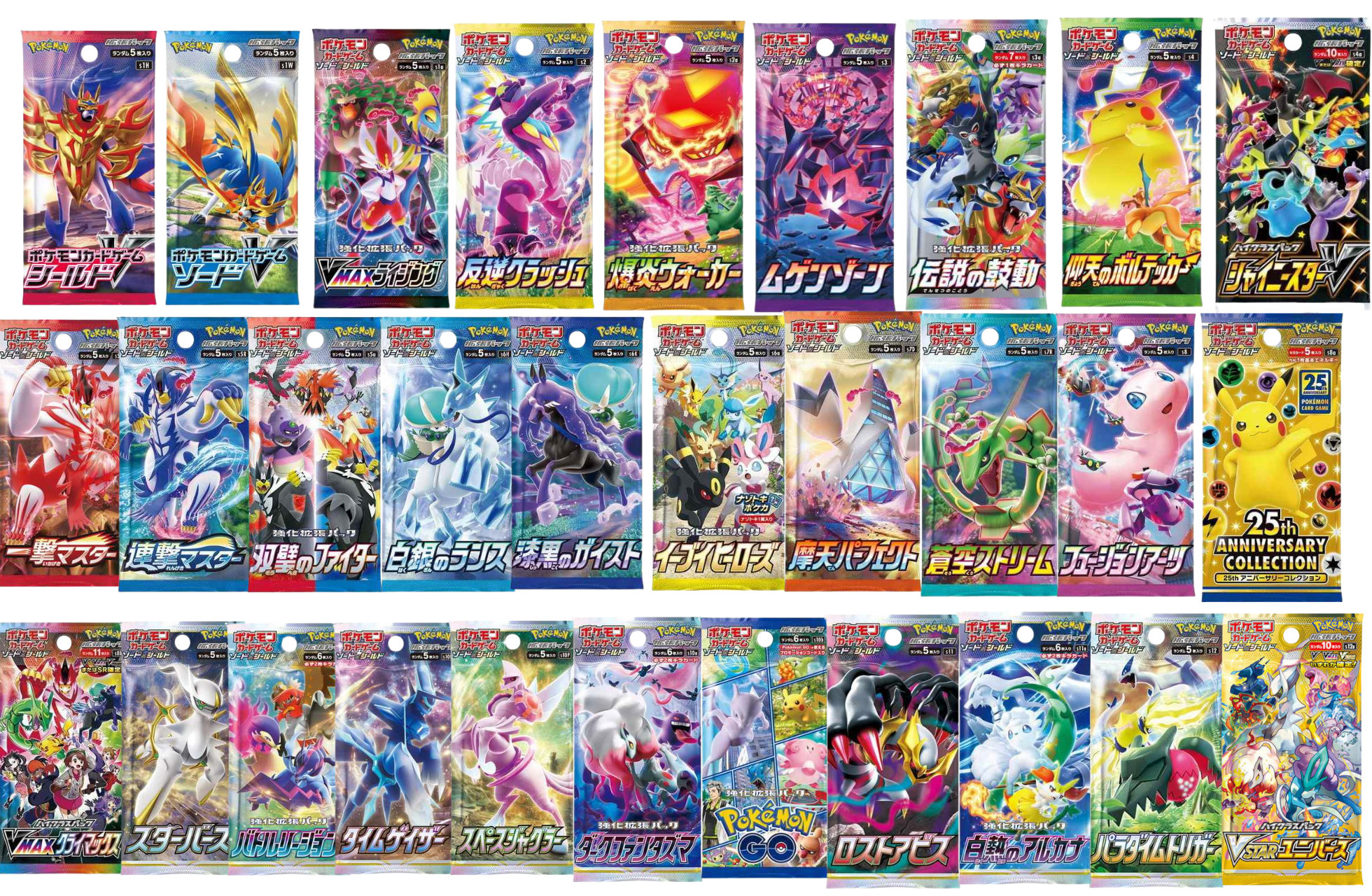 ポケモンカードBOXまとめ 年表 ソード＆シールドシリーズ（2019〜2022 
