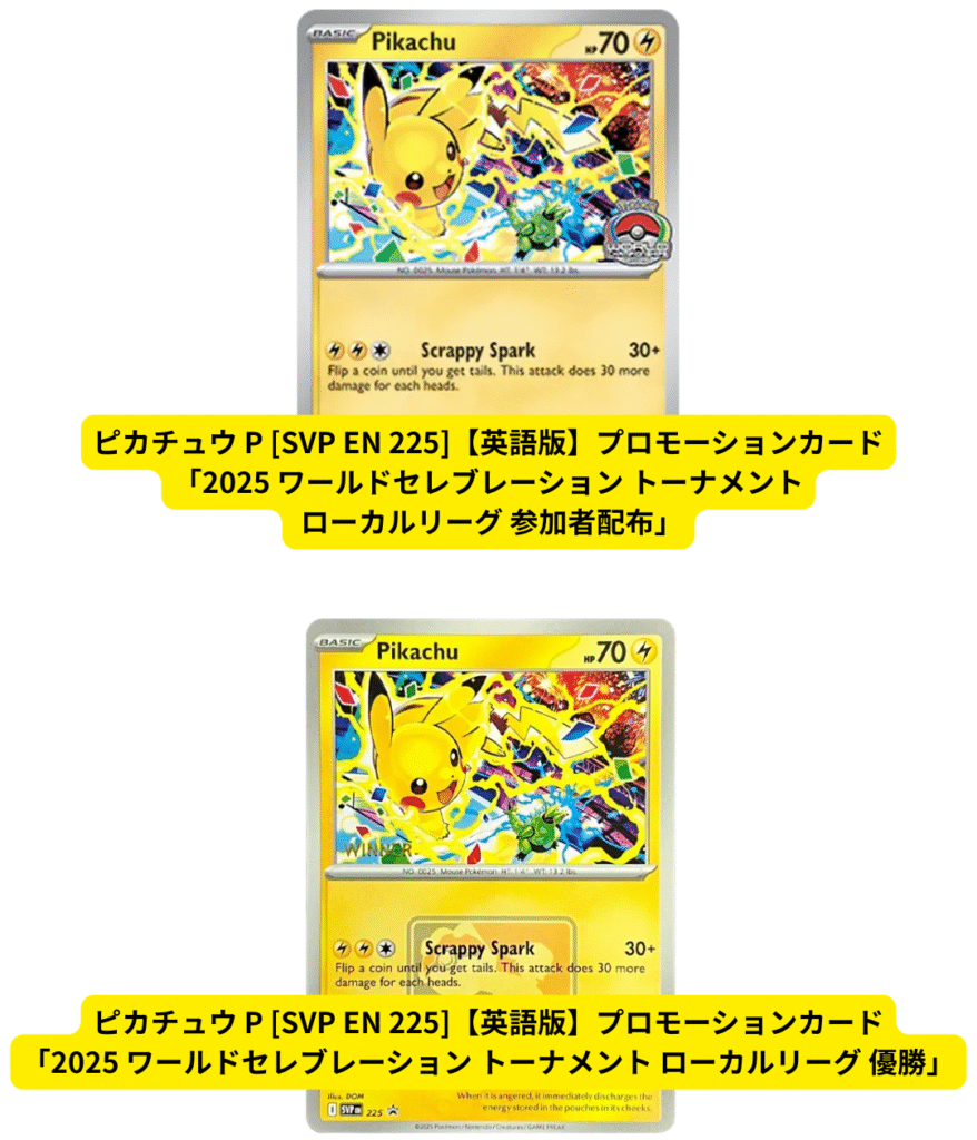 9/30週｜ポケカ最新ニュース総まとめ（スペシャルBOX・ジム配布・相場トピック） - pokemeta