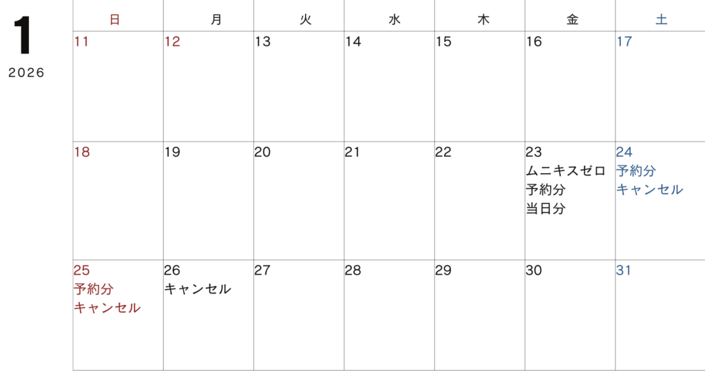 ポケモンカード キャンセル分 販売タイミング
